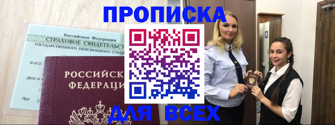 регистрация для школы в Строителе