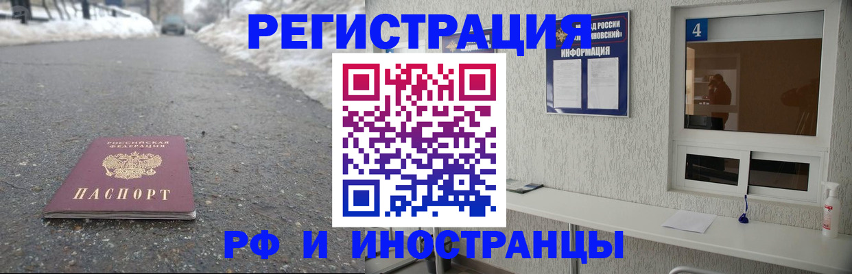 временная регистрация законно в Строителе